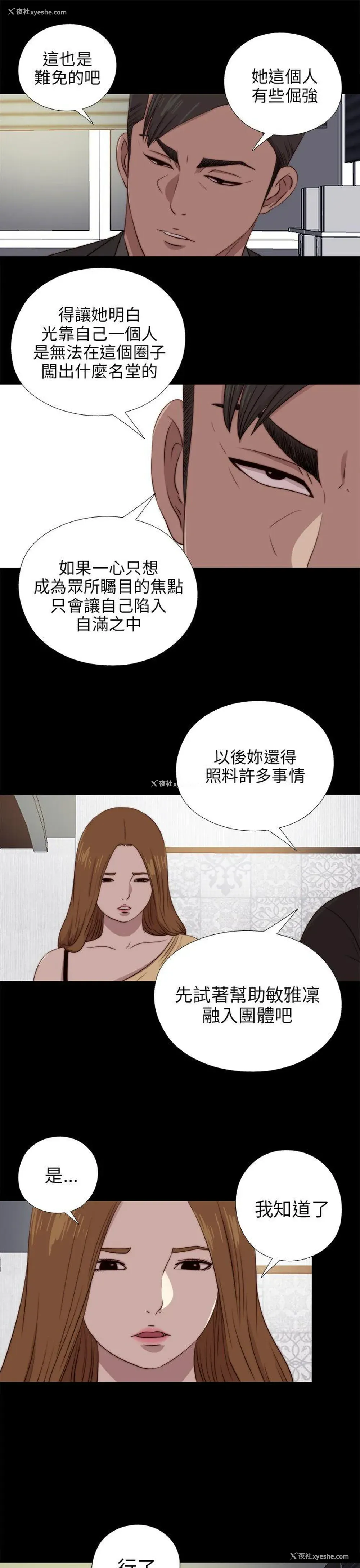 18P - 我的大叔