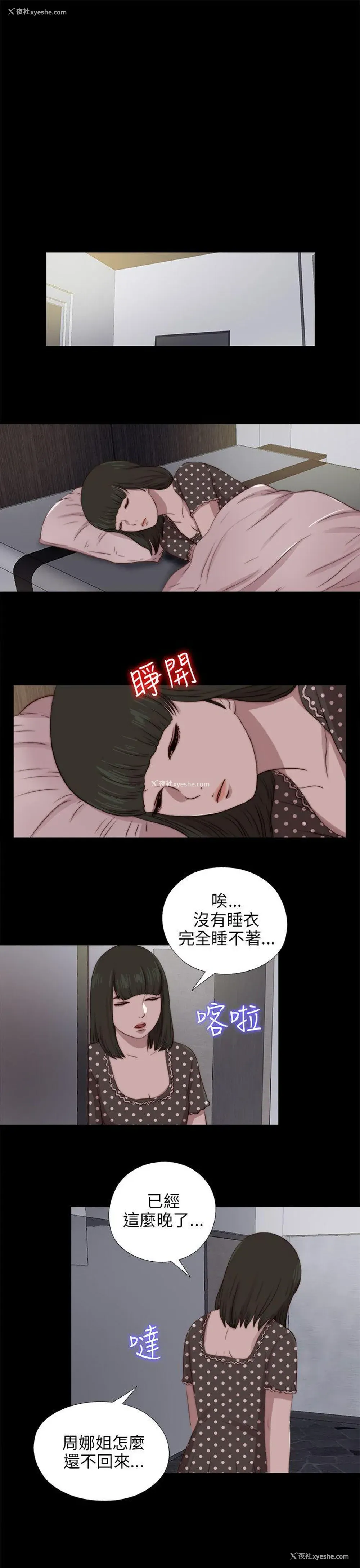 24P - 我的大叔