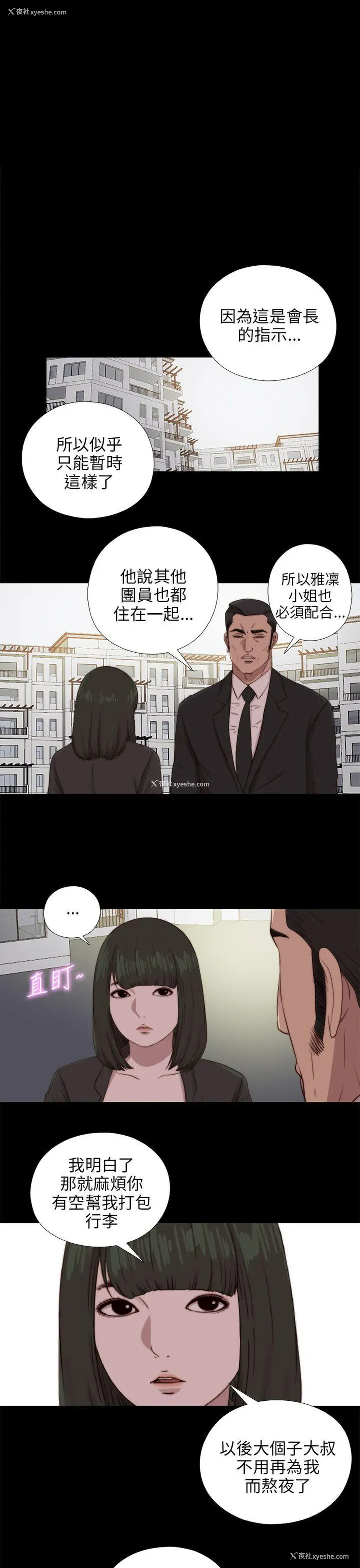 4P - 我的大叔