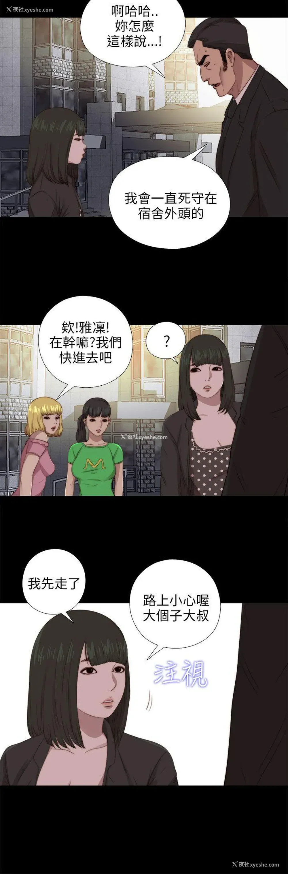 5P - 我的大叔