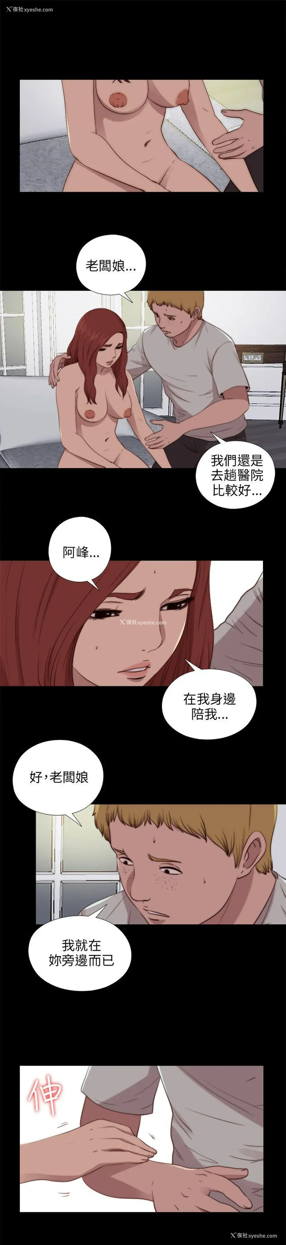 8P - 我的大叔