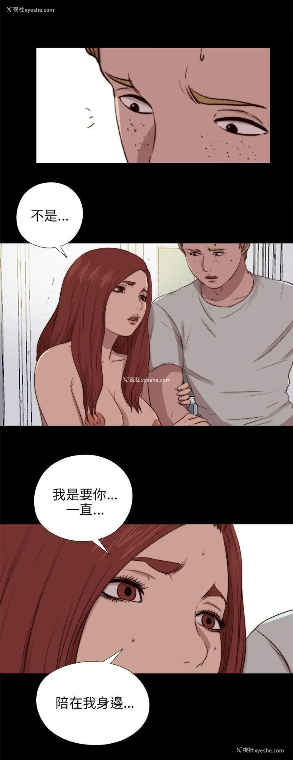 9P - 我的大叔