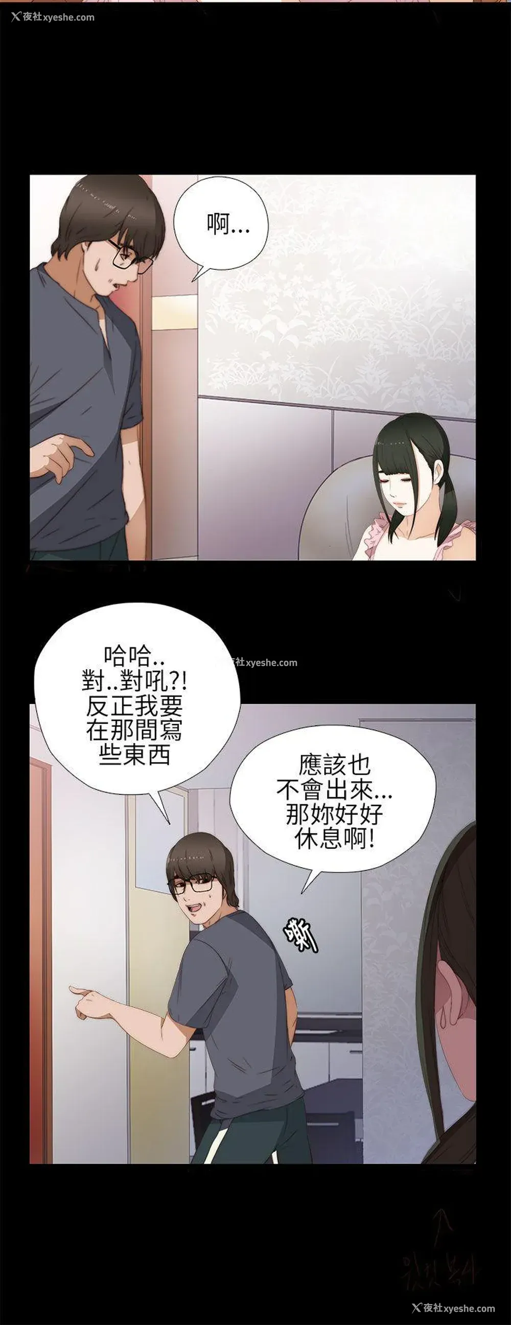 10P - 我的大叔