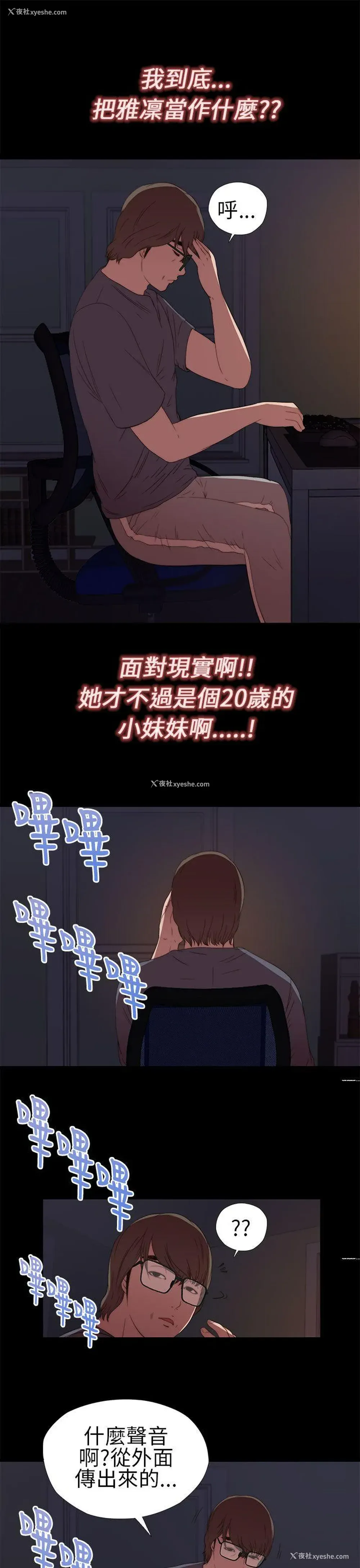 13P - 我的大叔