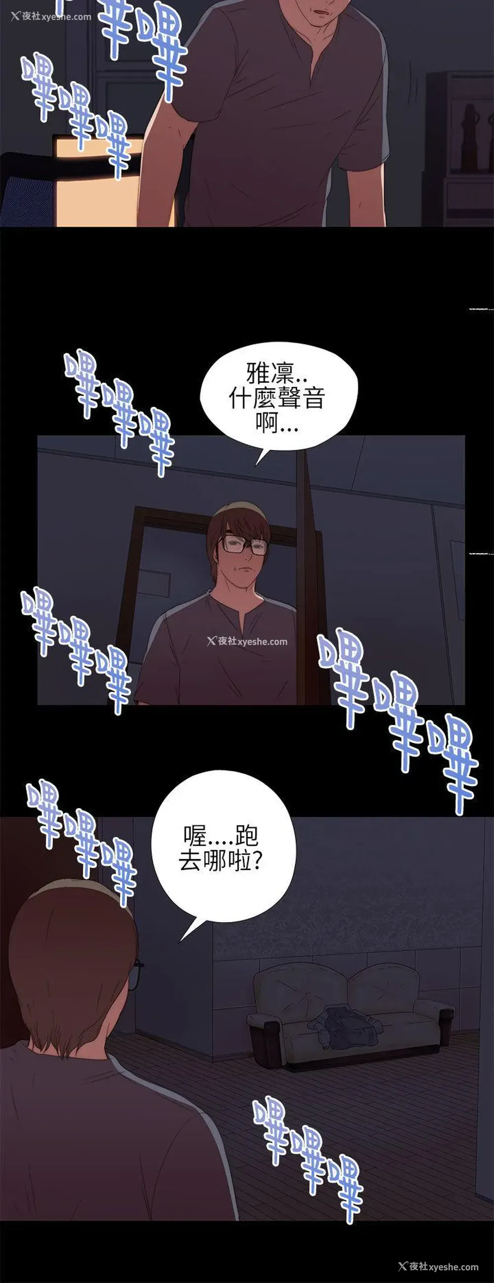 14P - 我的大叔