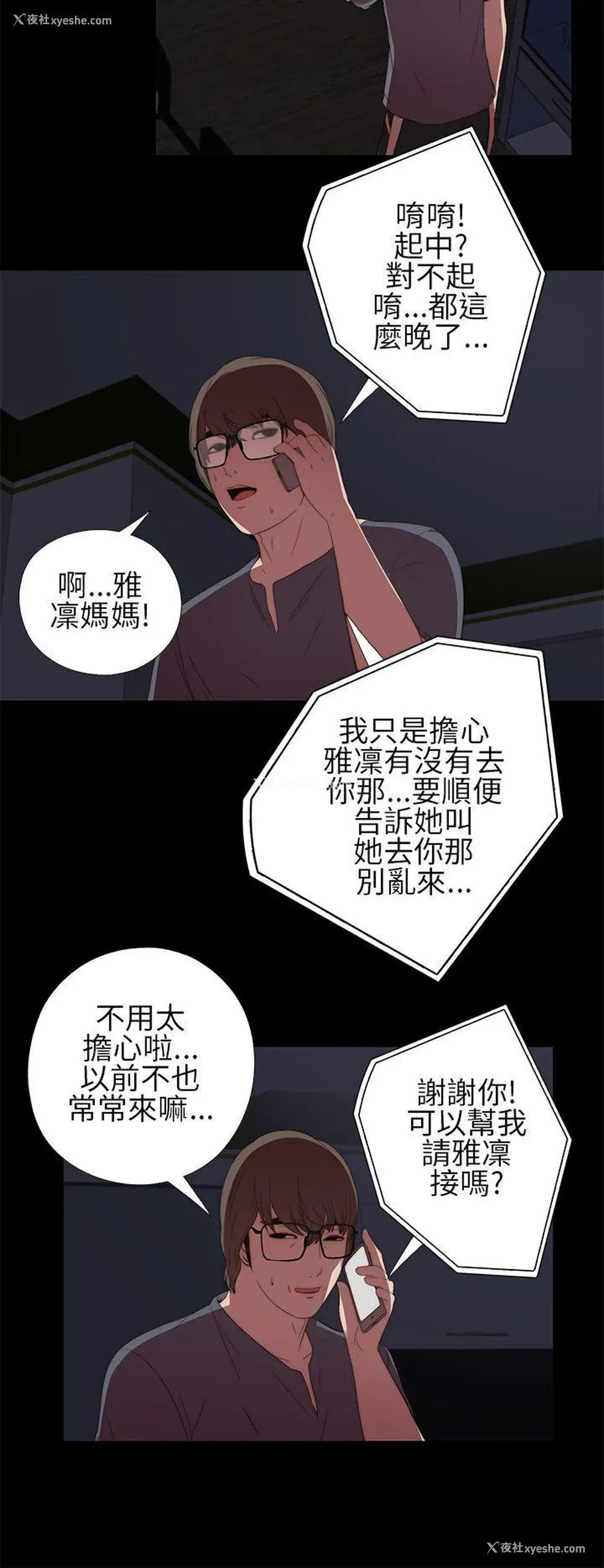 16P - 我的大叔