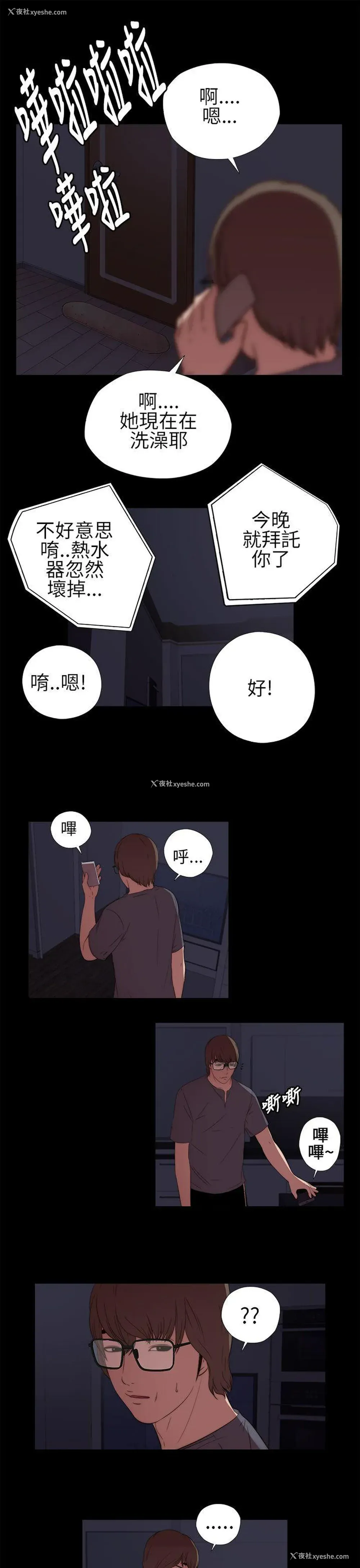 17P - 我的大叔