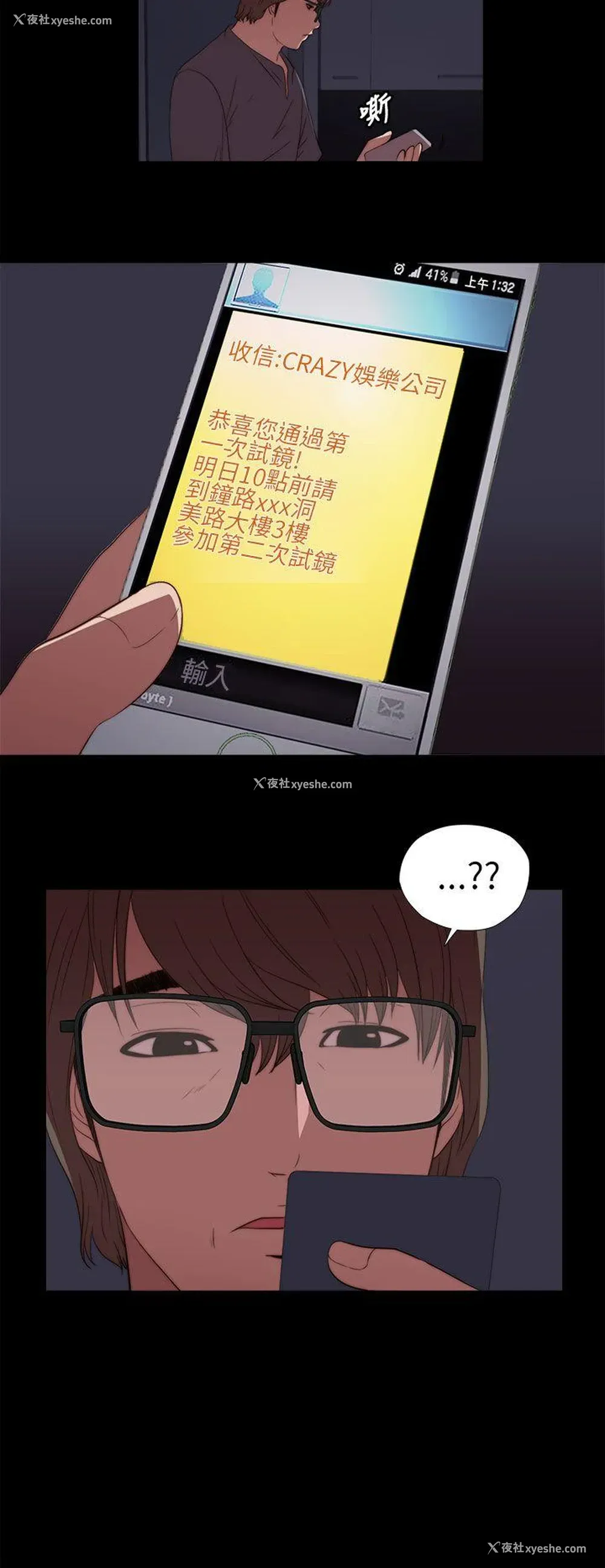 18P - 我的大叔