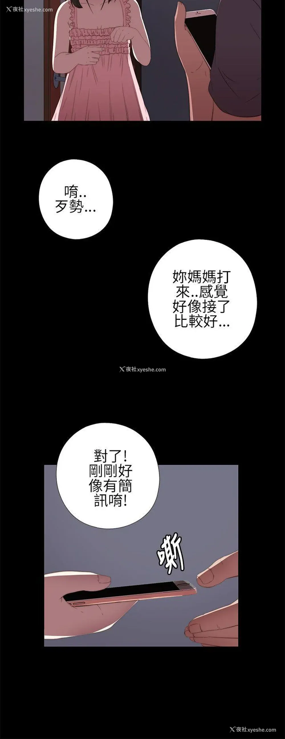 22P - 我的大叔