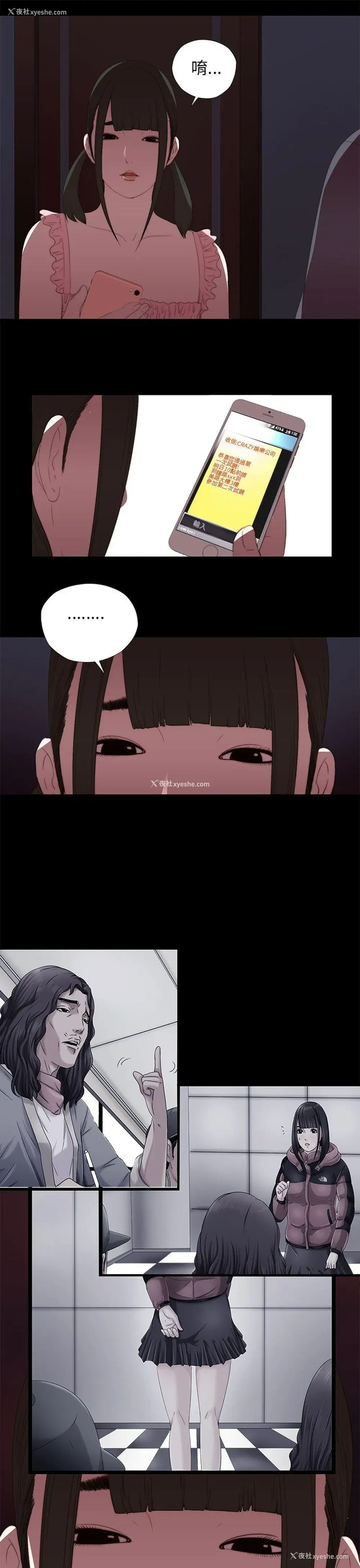 23P - 我的大叔
