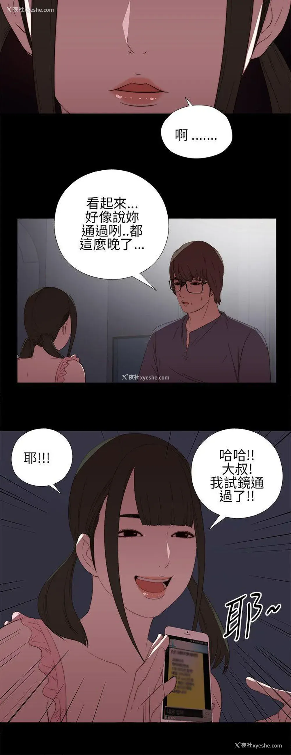 24P - 我的大叔