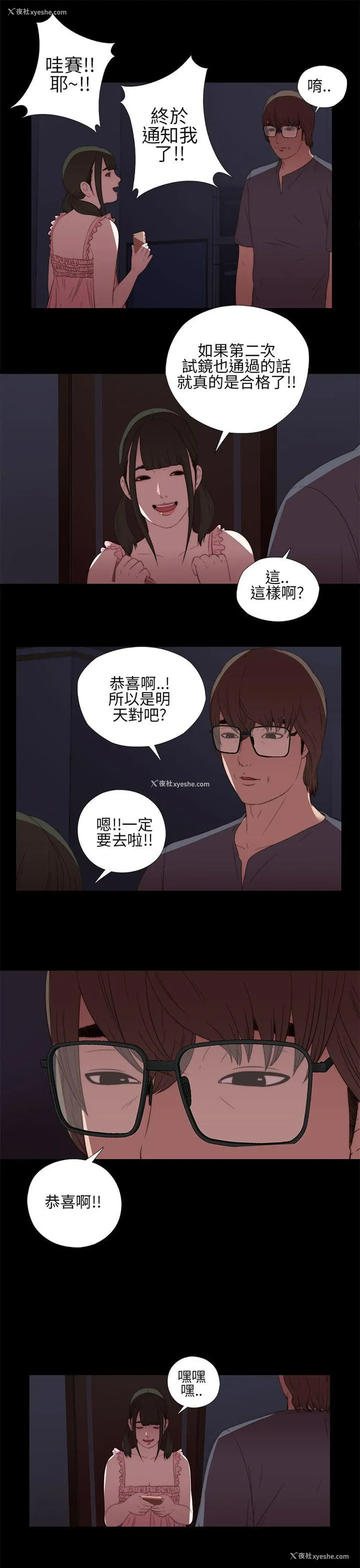25P - 我的大叔