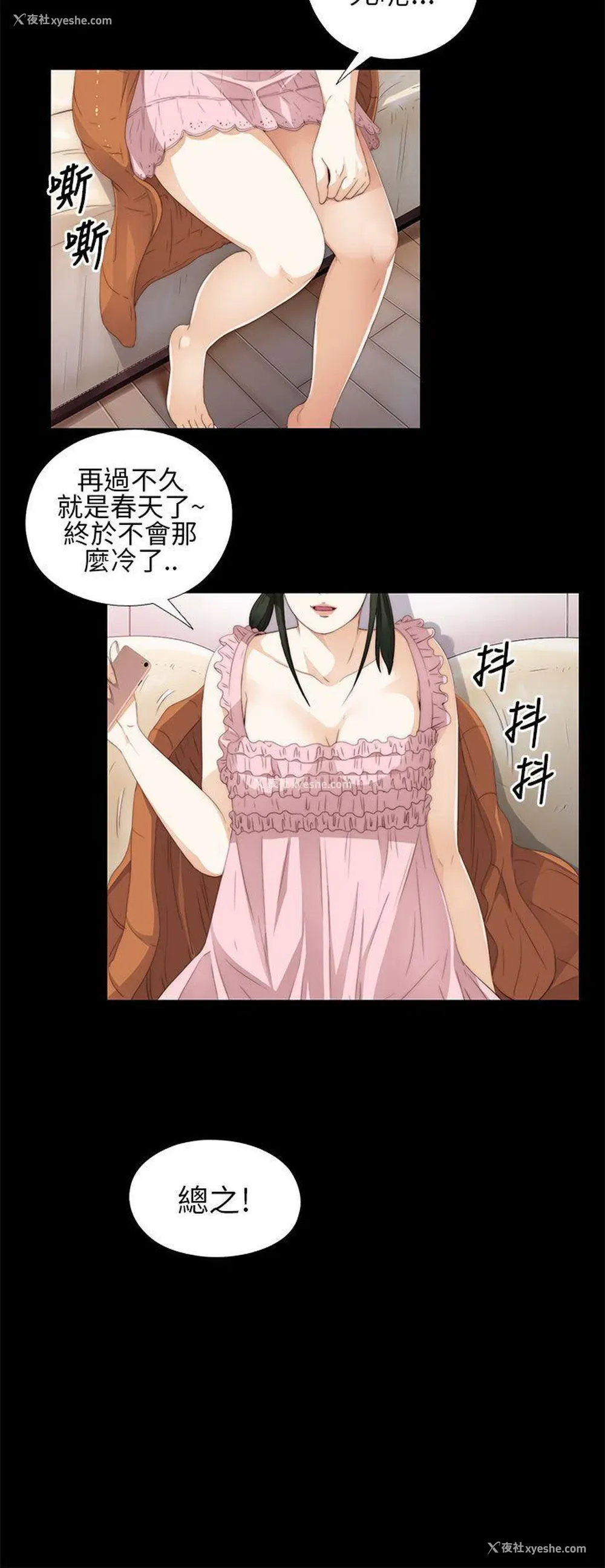 2P - 我的大叔