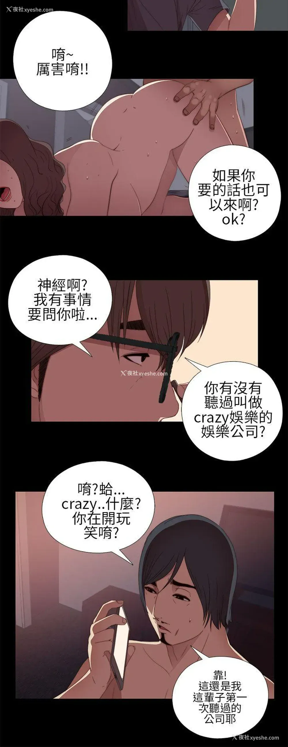 30P - 我的大叔