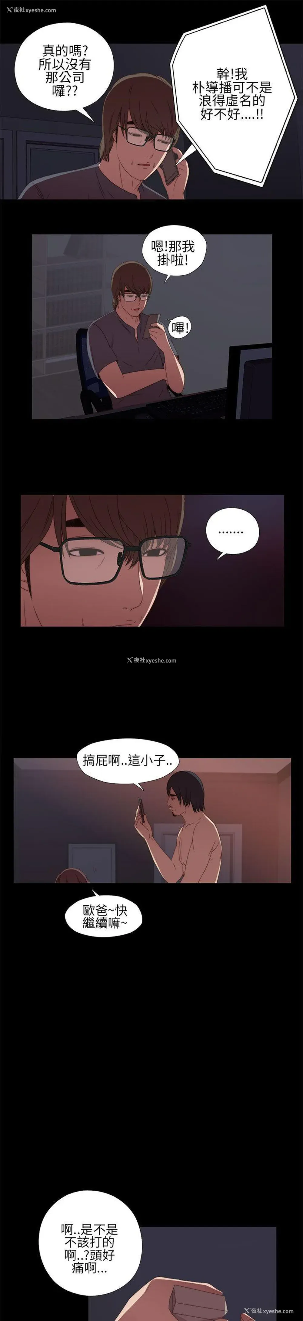 31P - 我的大叔
