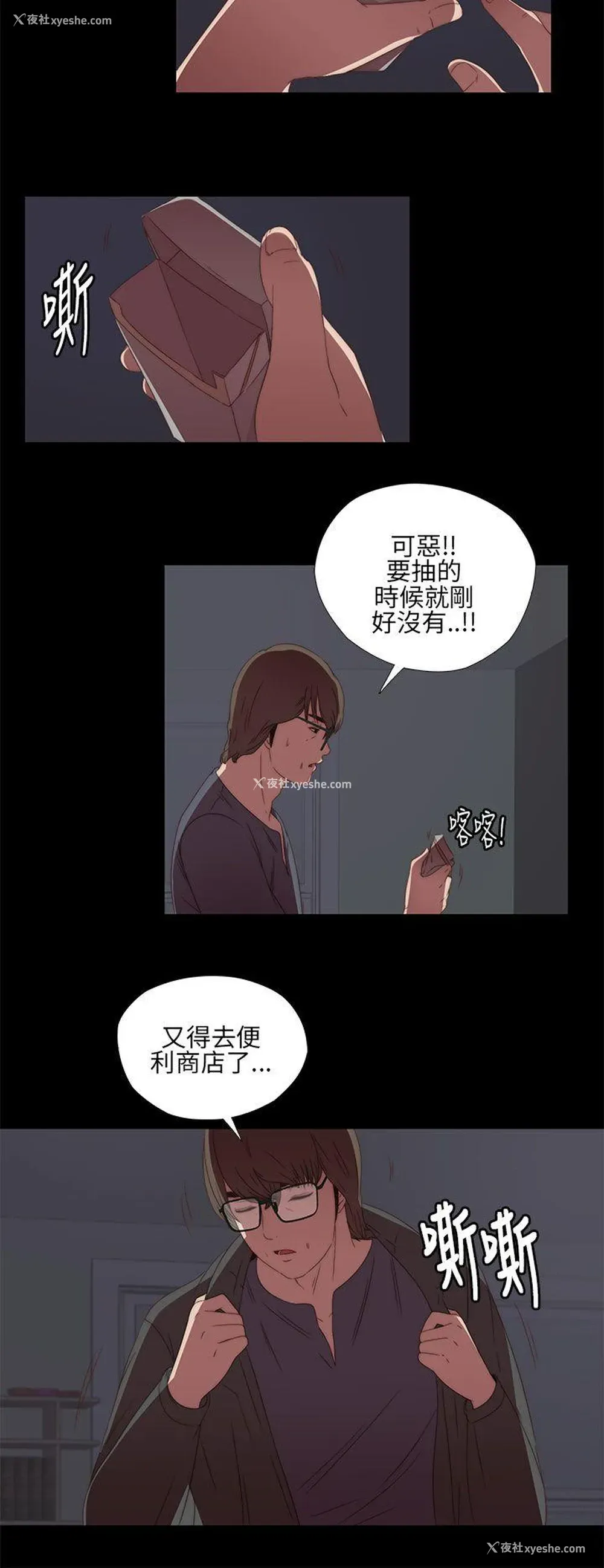 32P - 我的大叔