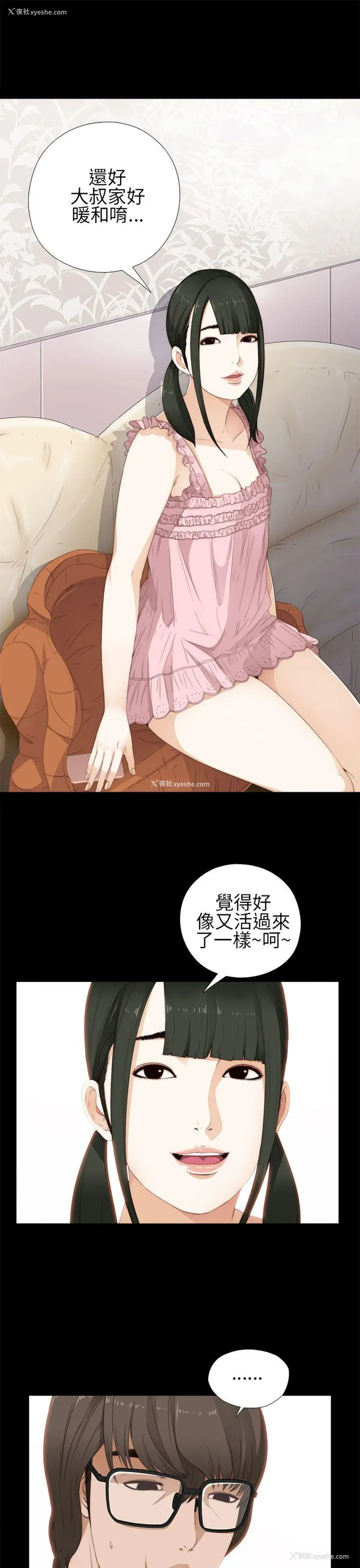 3P - 我的大叔