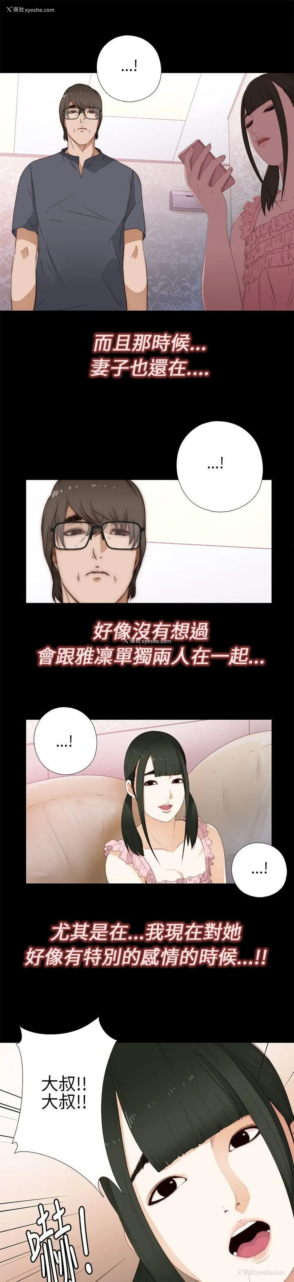 7P - 我的大叔