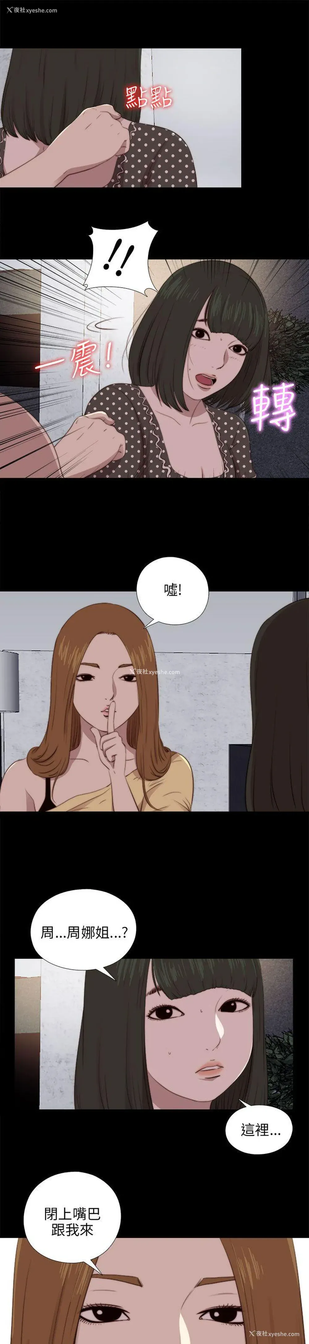 11P - 我的大叔