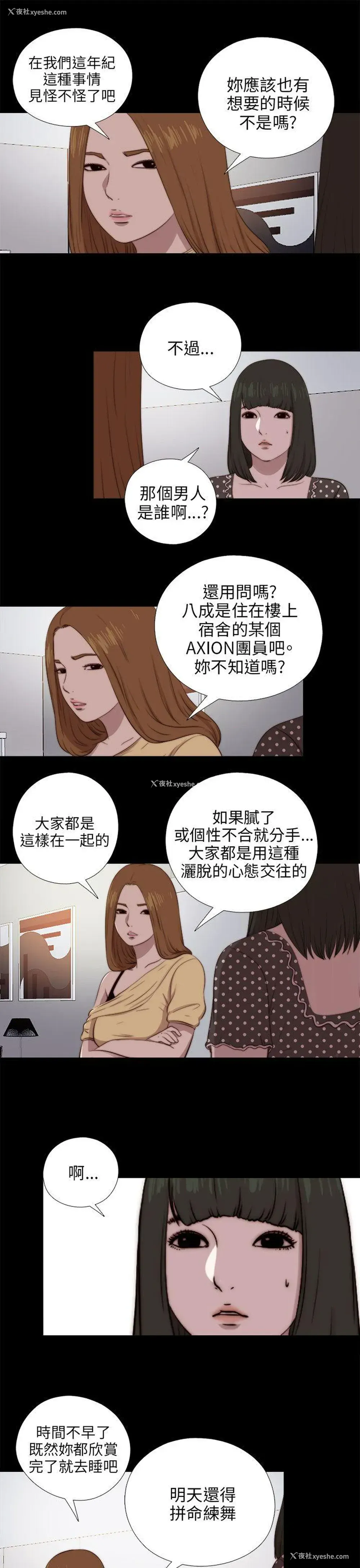 13P - 我的大叔