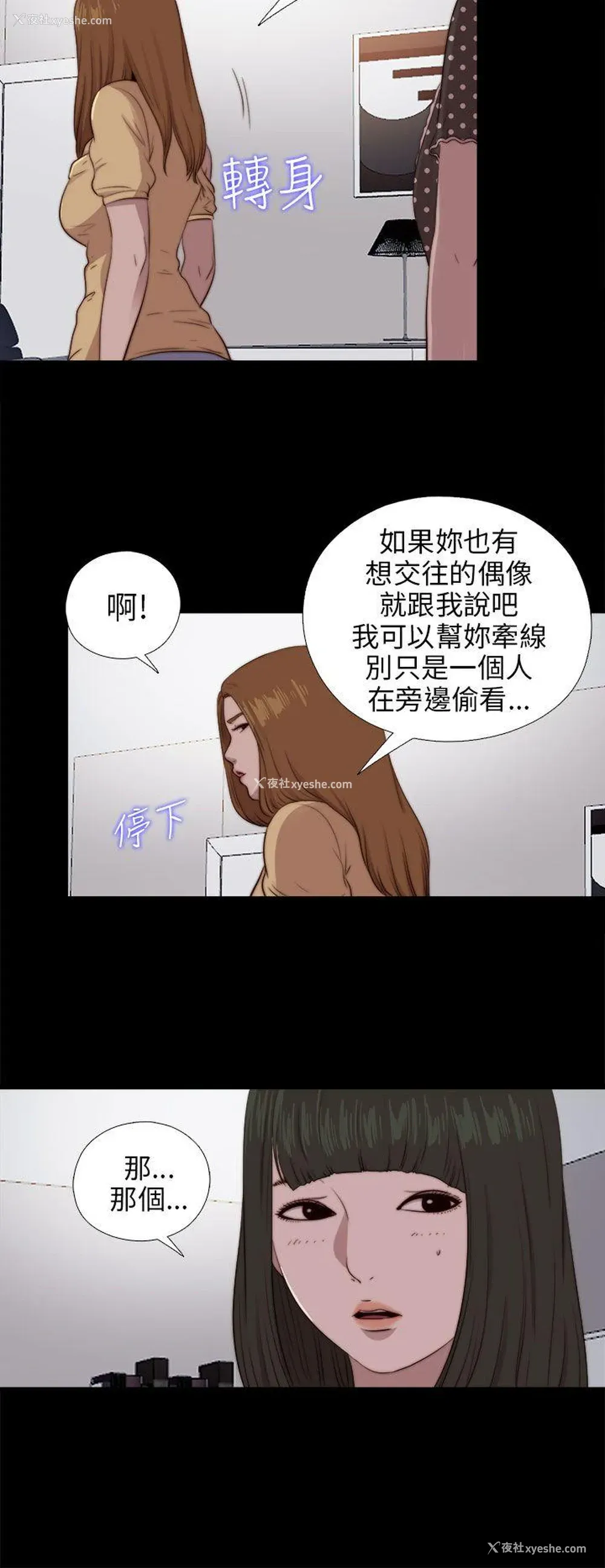 14P - 我的大叔