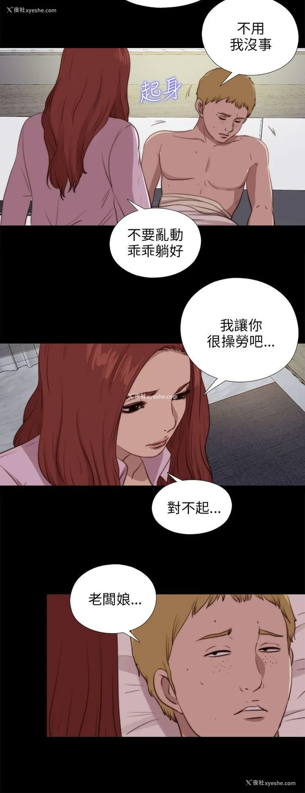16P - 我的大叔