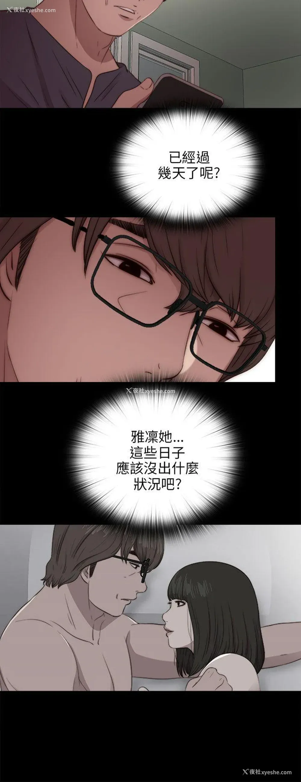 18P - 我的大叔