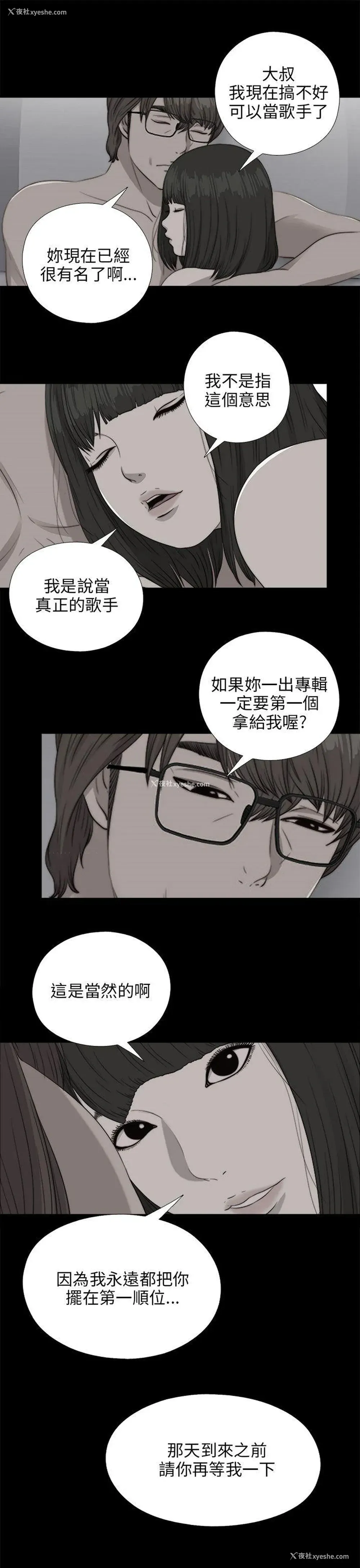 19P - 我的大叔