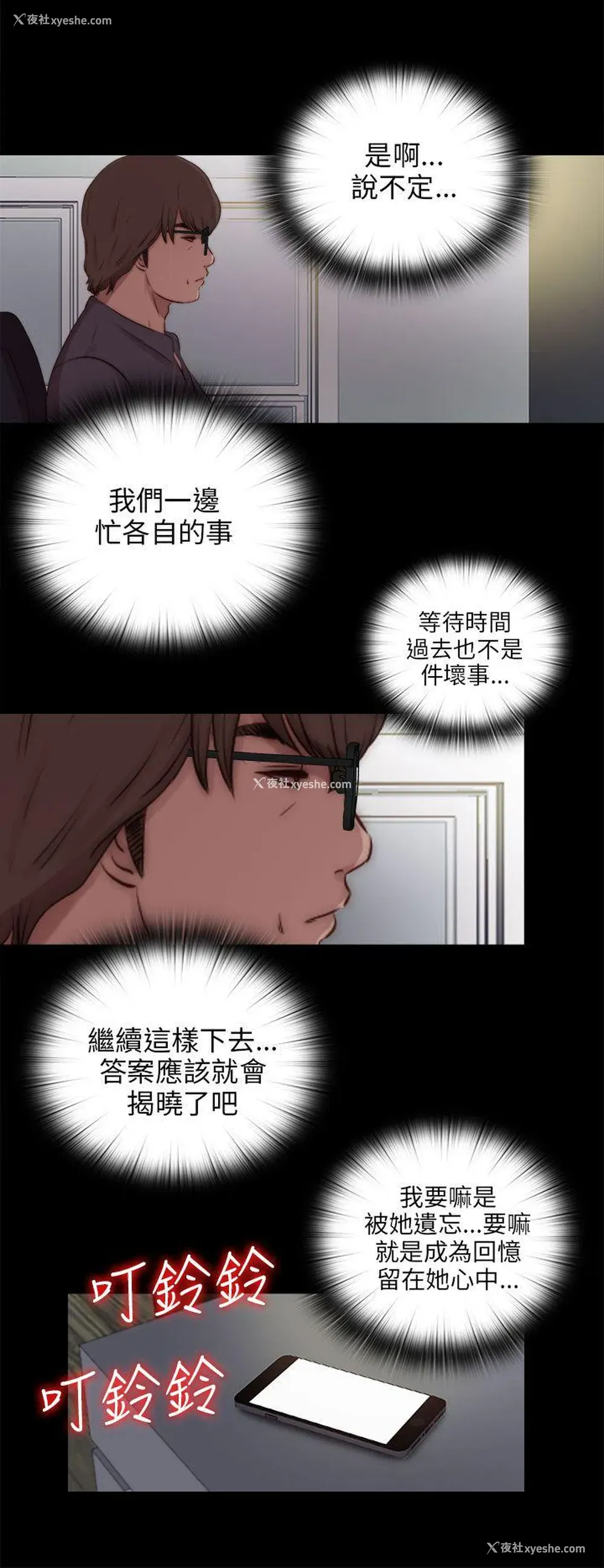20P - 我的大叔