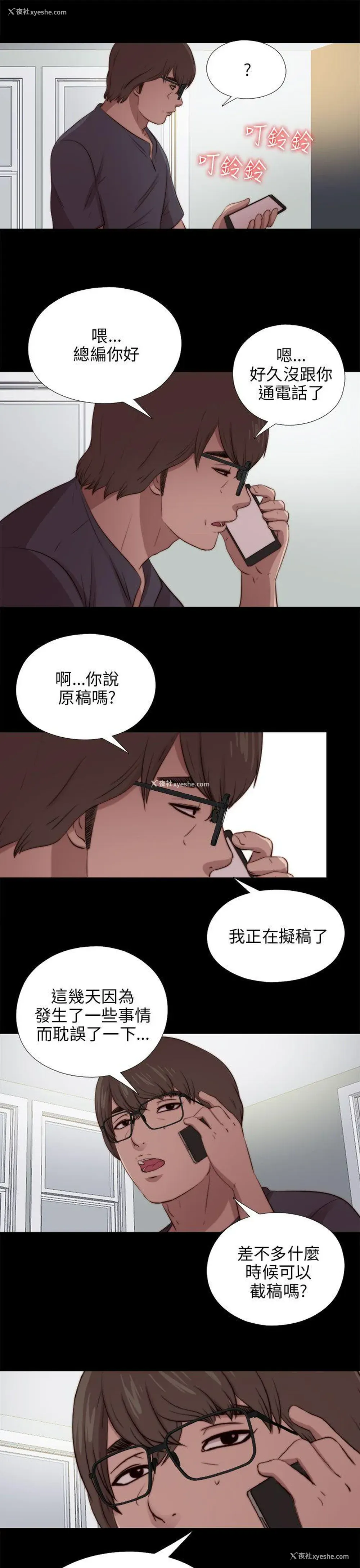 21P - 我的大叔