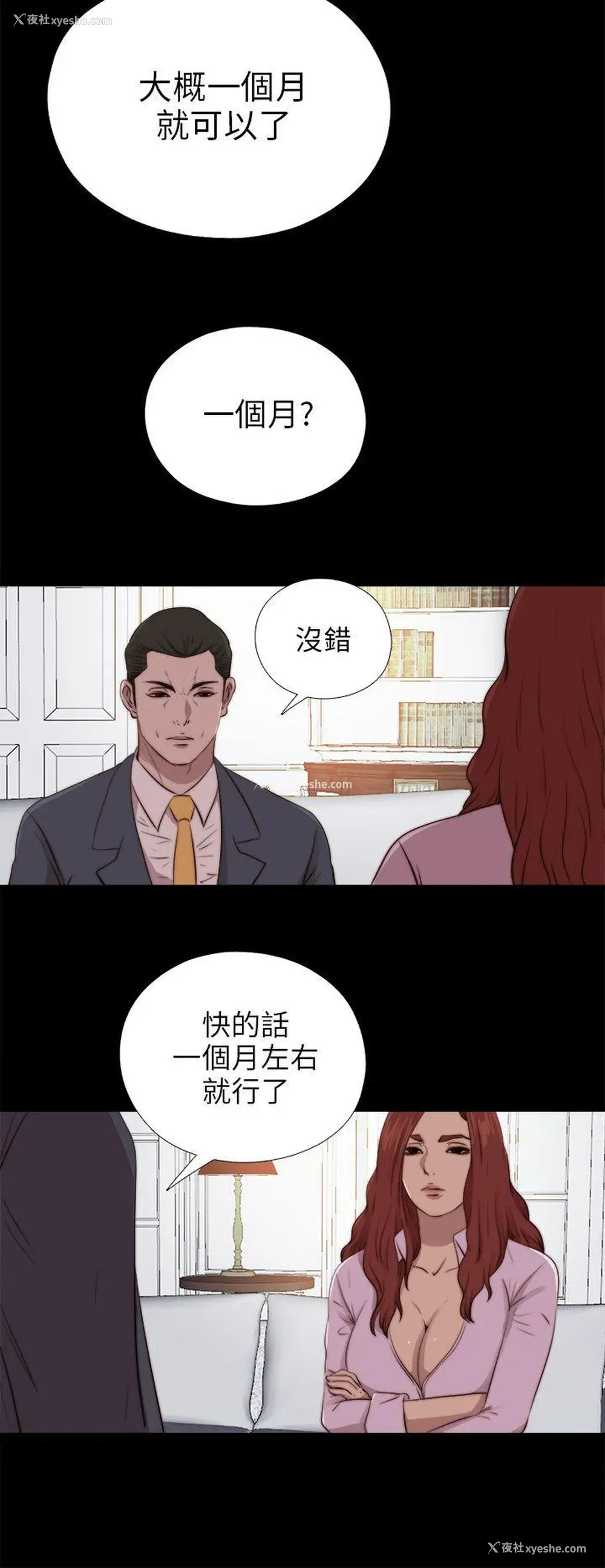22P - 我的大叔