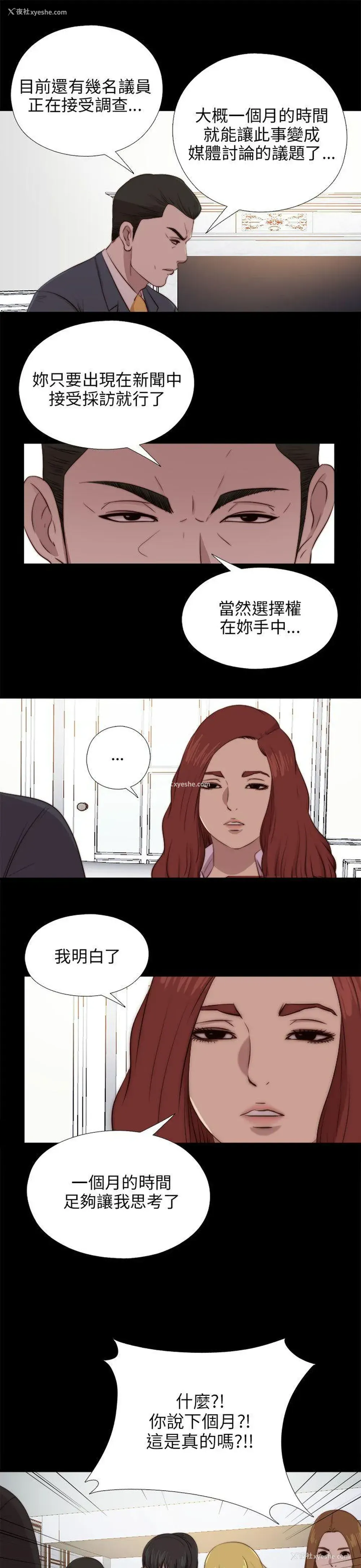 23P - 我的大叔