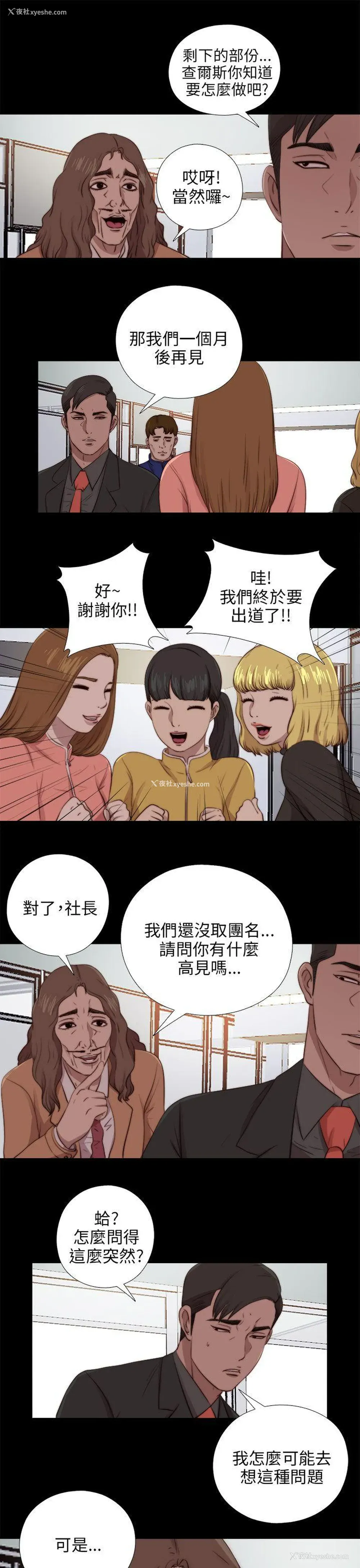 25P - 我的大叔