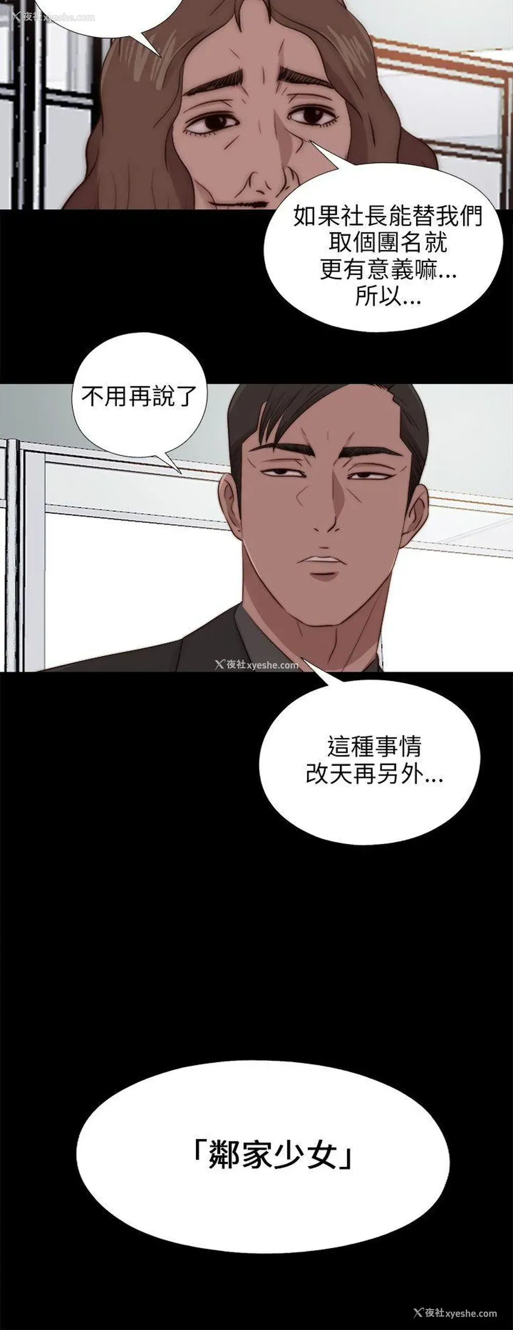 26P - 我的大叔