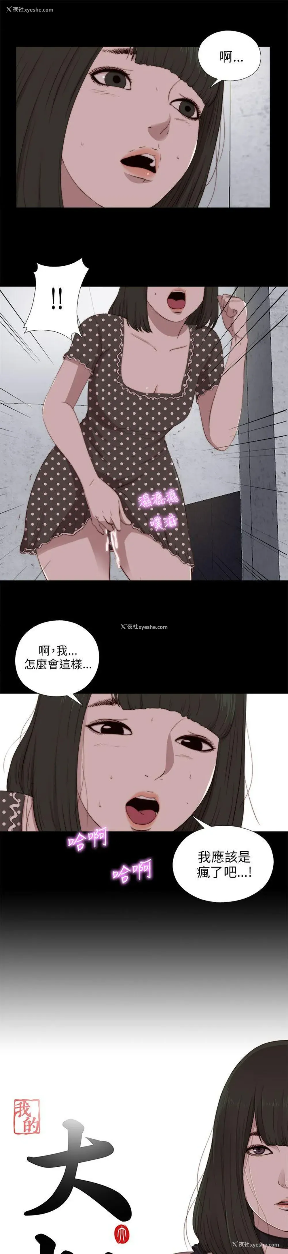 5P - 我的大叔