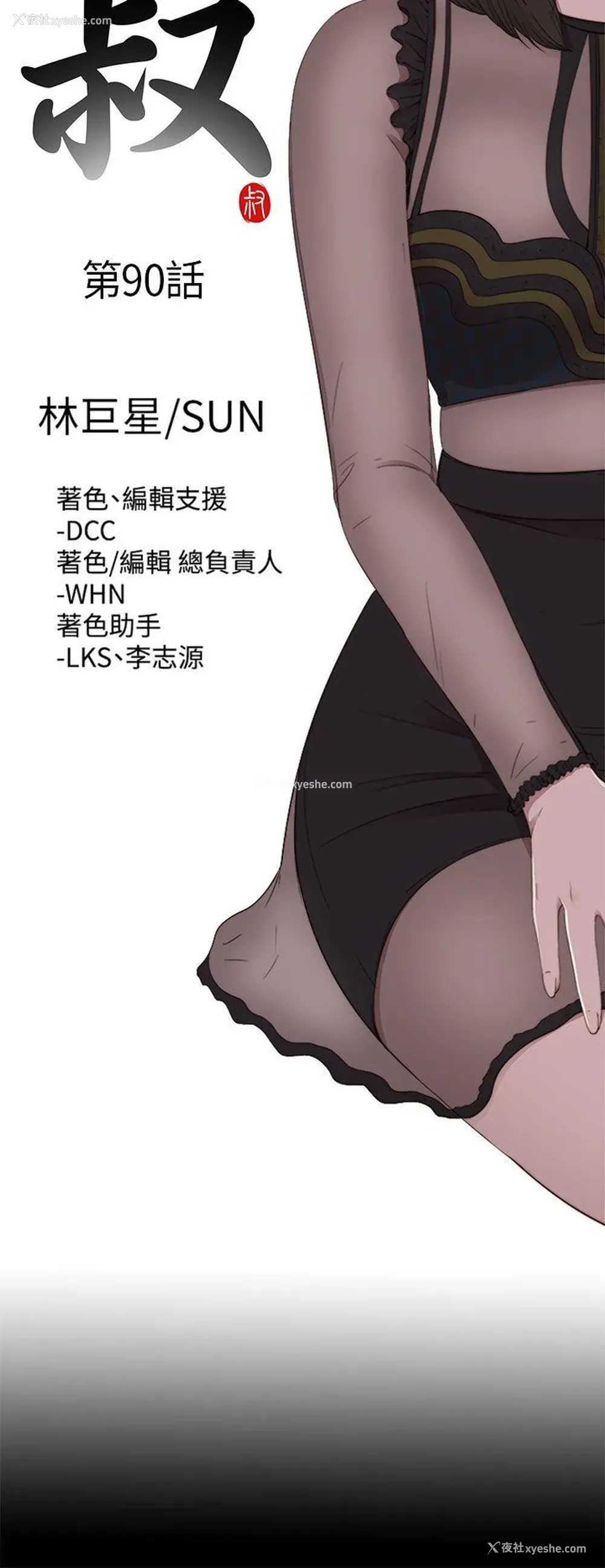 6P - 我的大叔