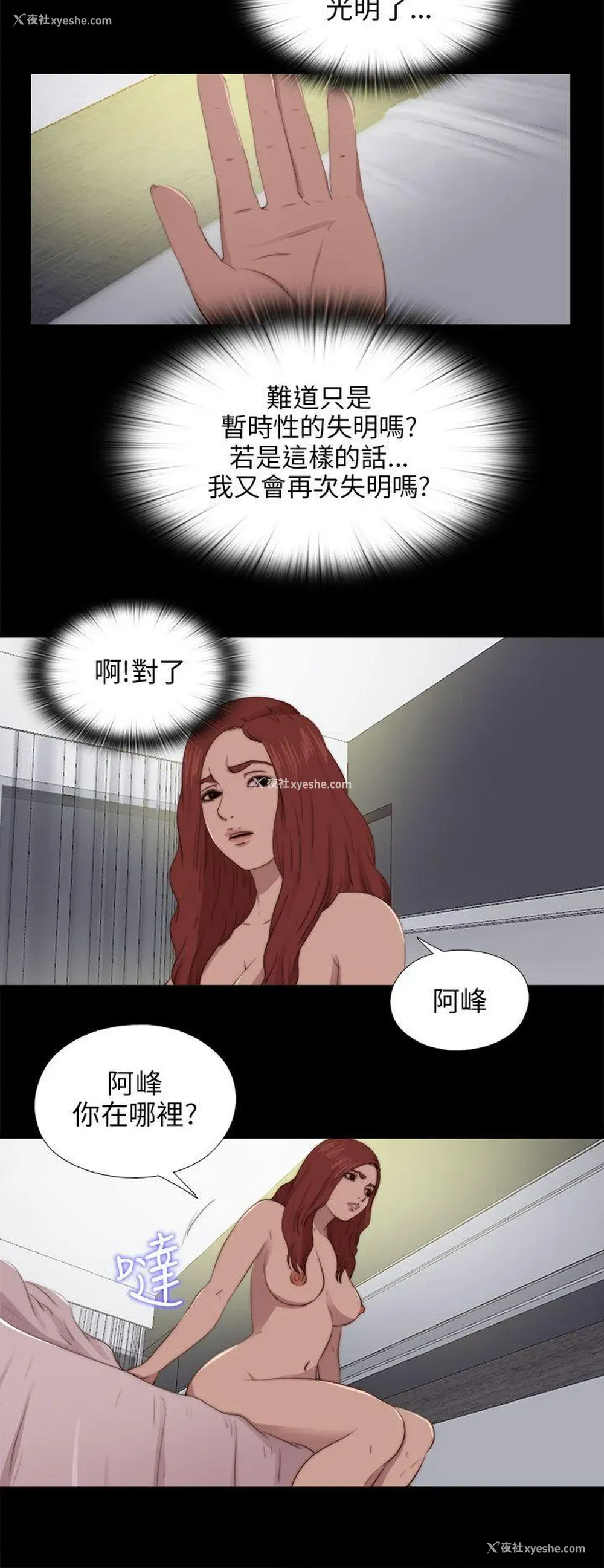 8P - 我的大叔