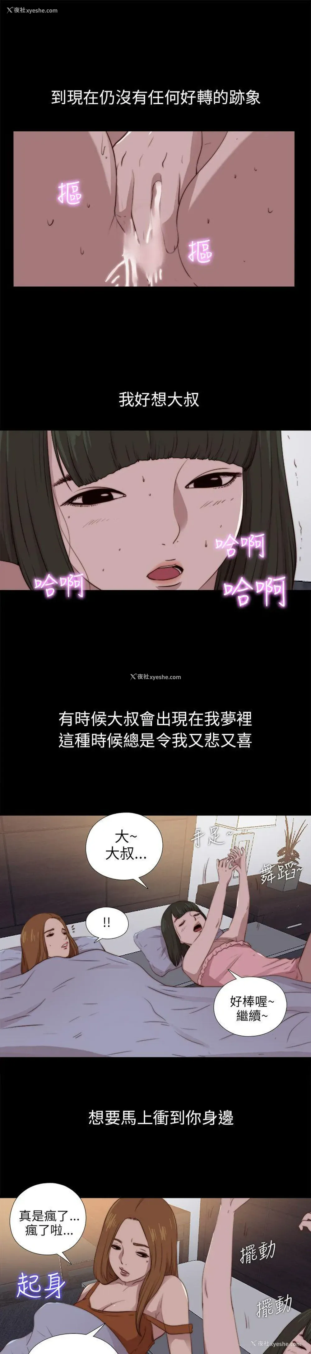 11P - 我的大叔