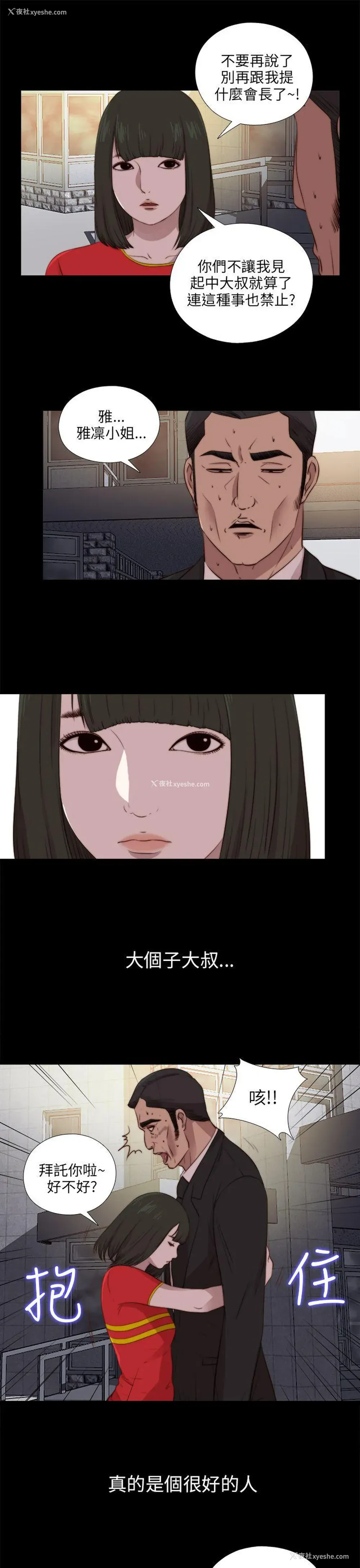 13P - 我的大叔