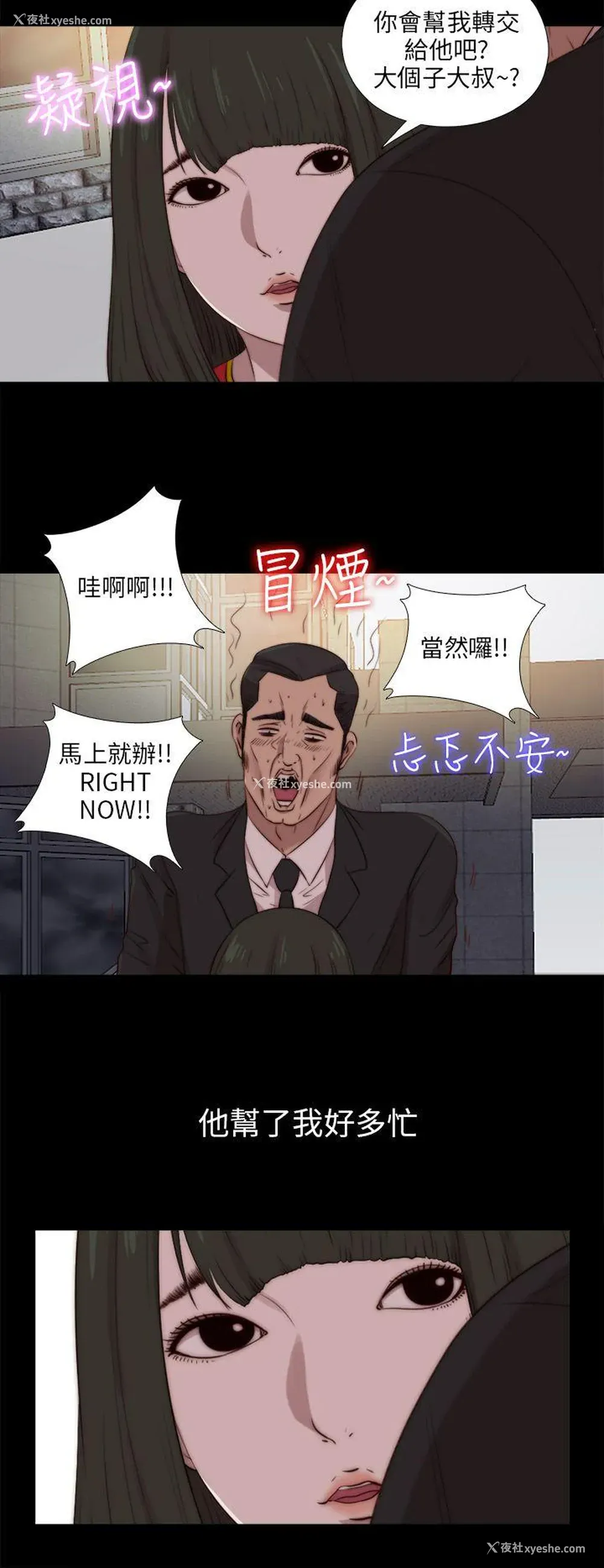 14P - 我的大叔