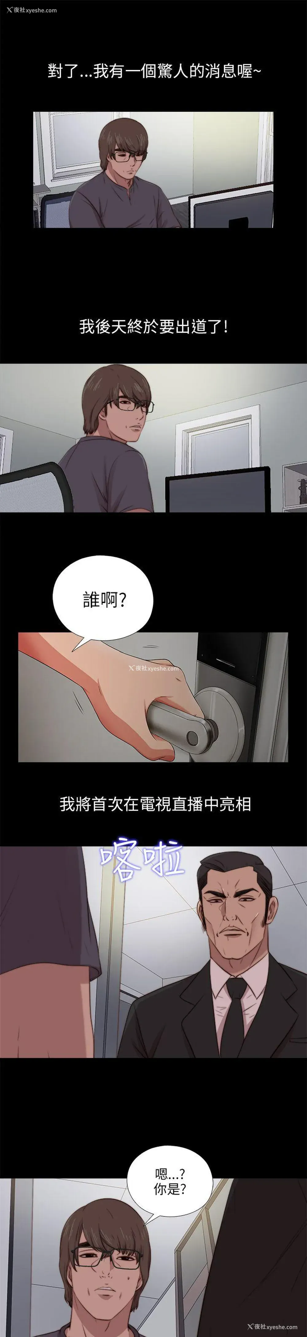 15P - 我的大叔