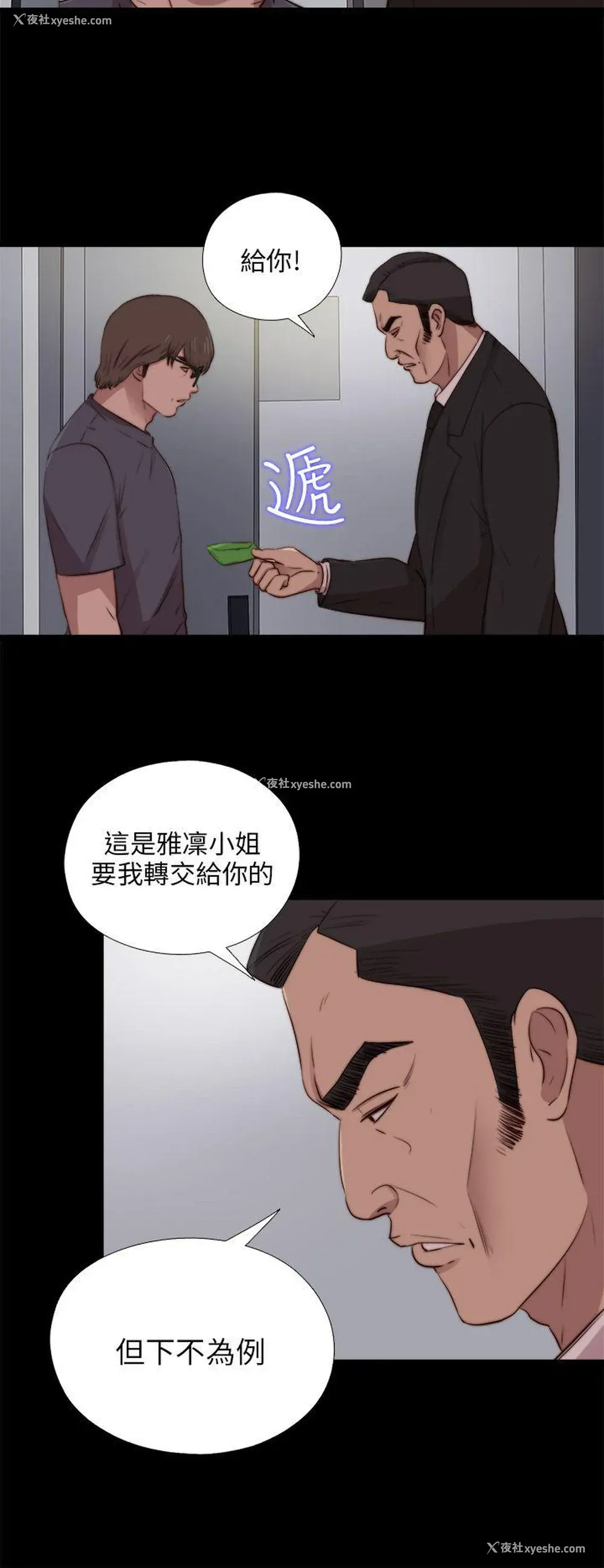 16P - 我的大叔