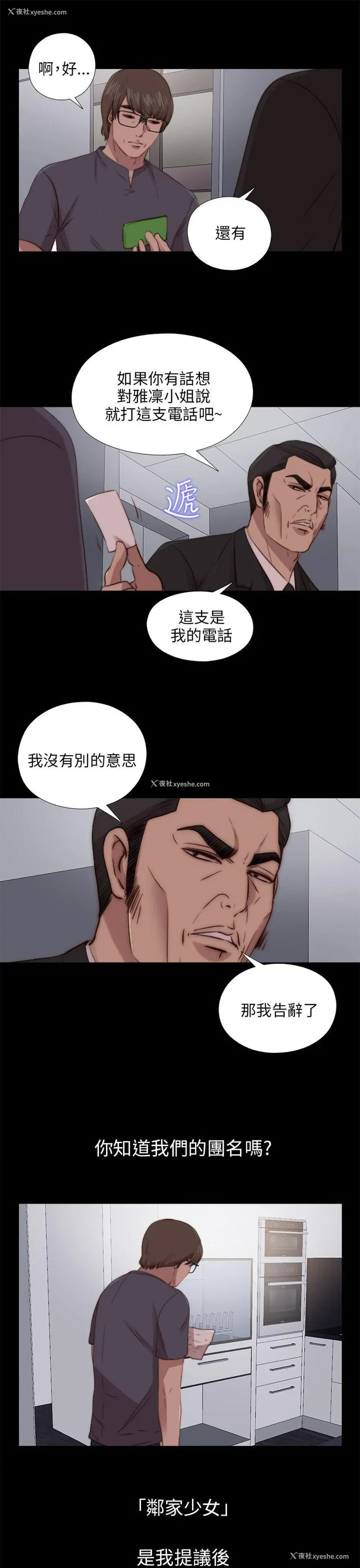 17P - 我的大叔