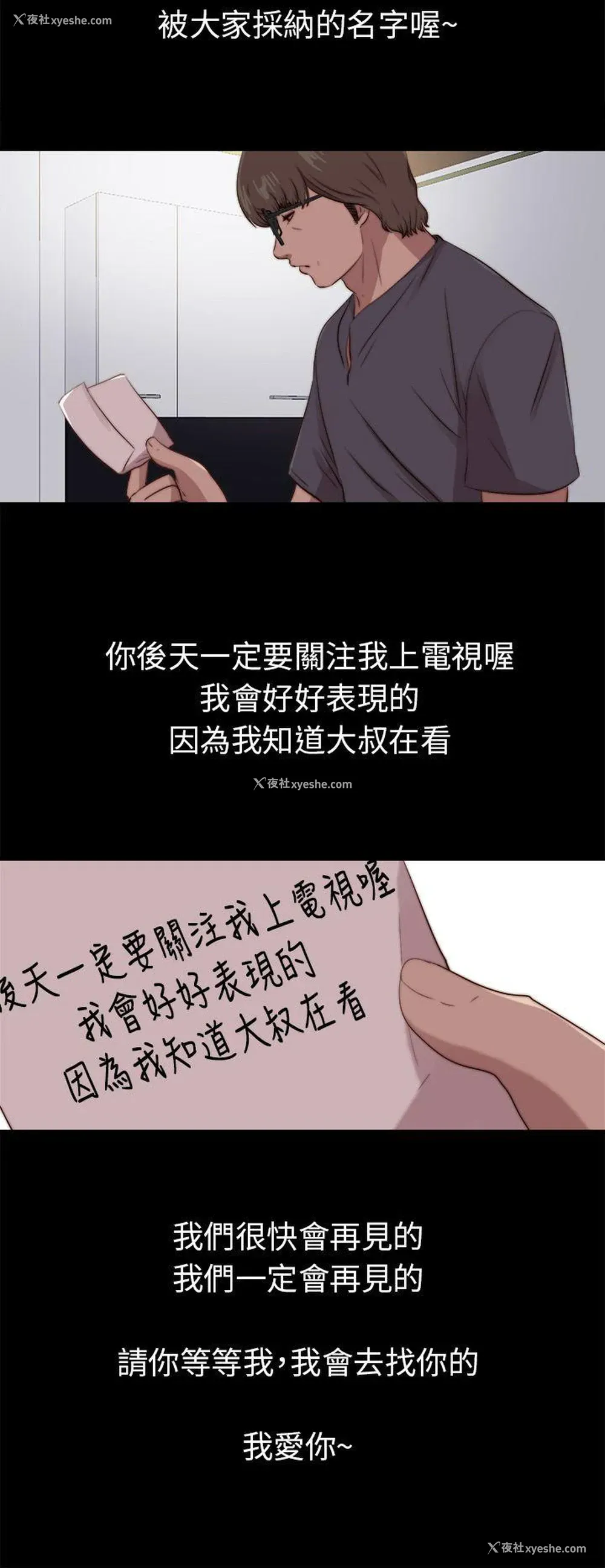 18P - 我的大叔