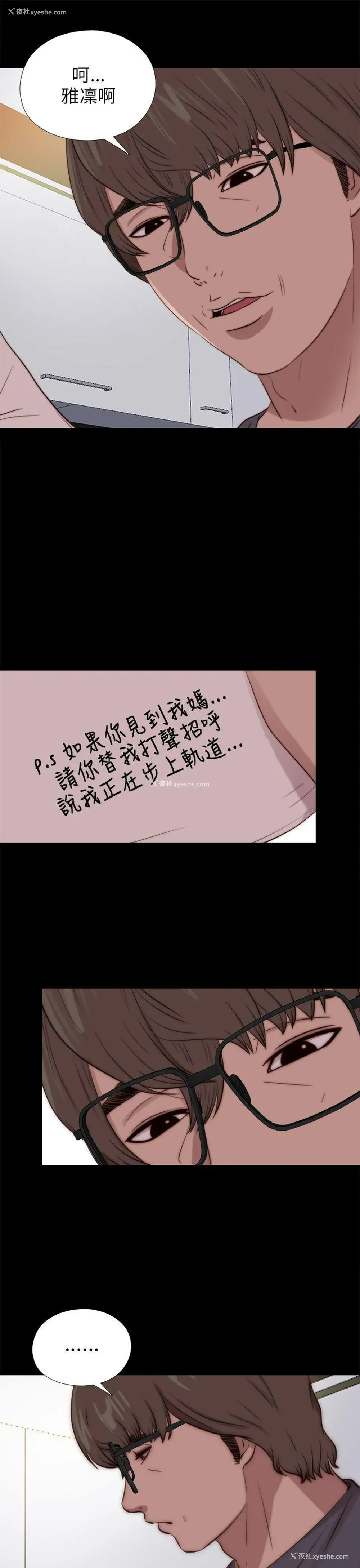 19P - 我的大叔