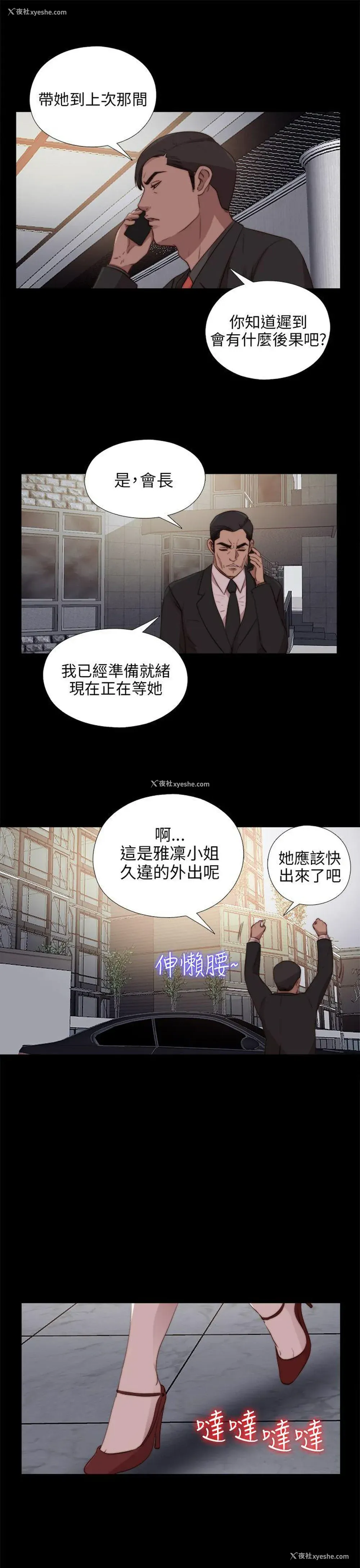 21P - 我的大叔