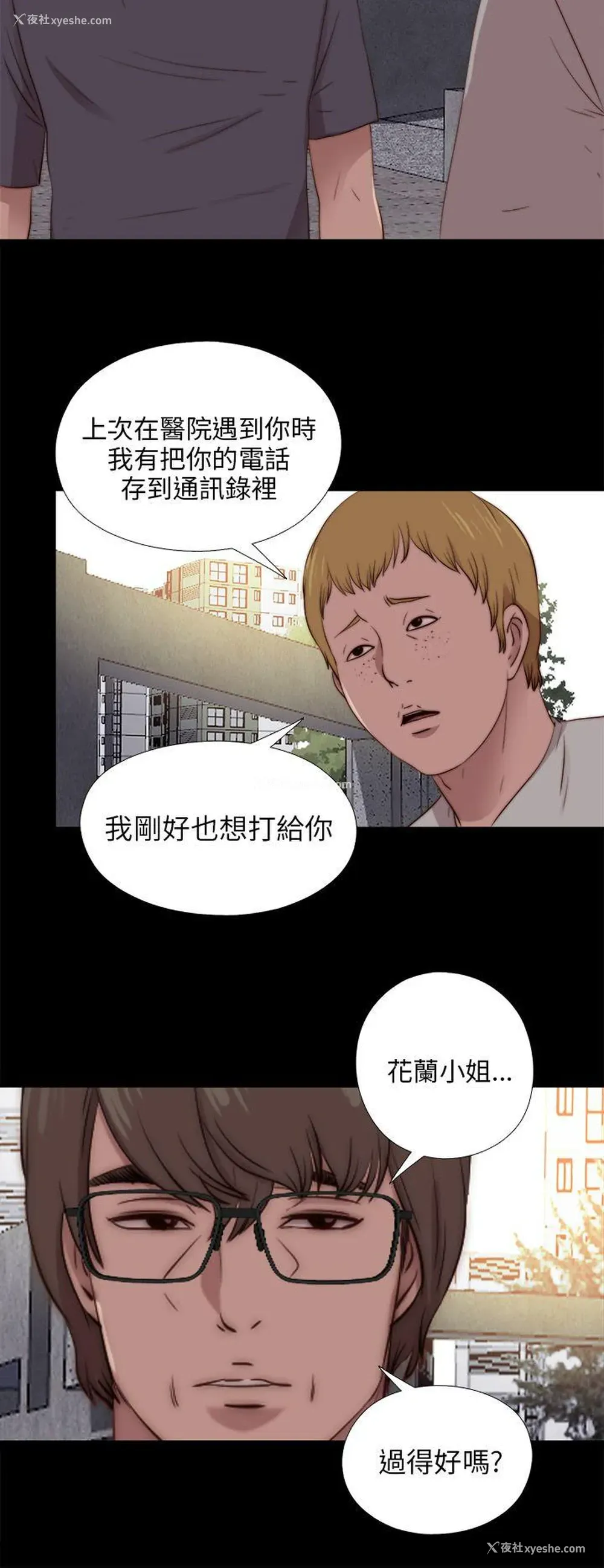 24P - 我的大叔