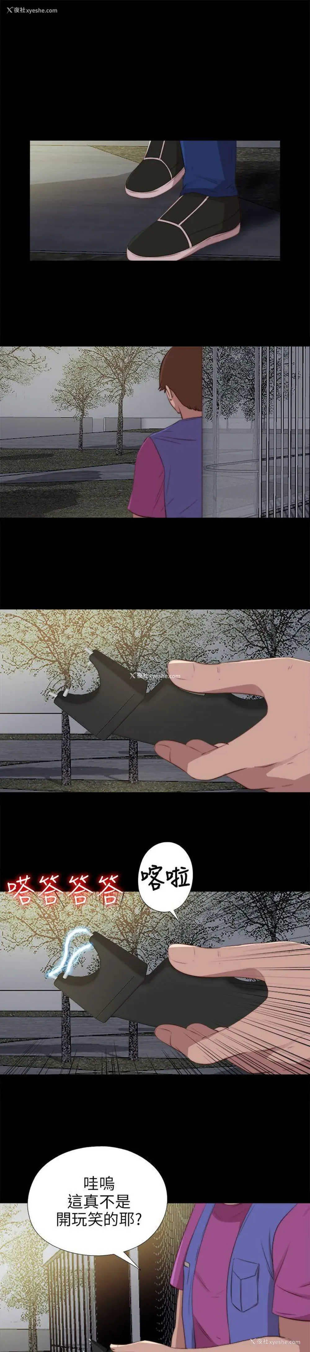 3P - 我的大叔