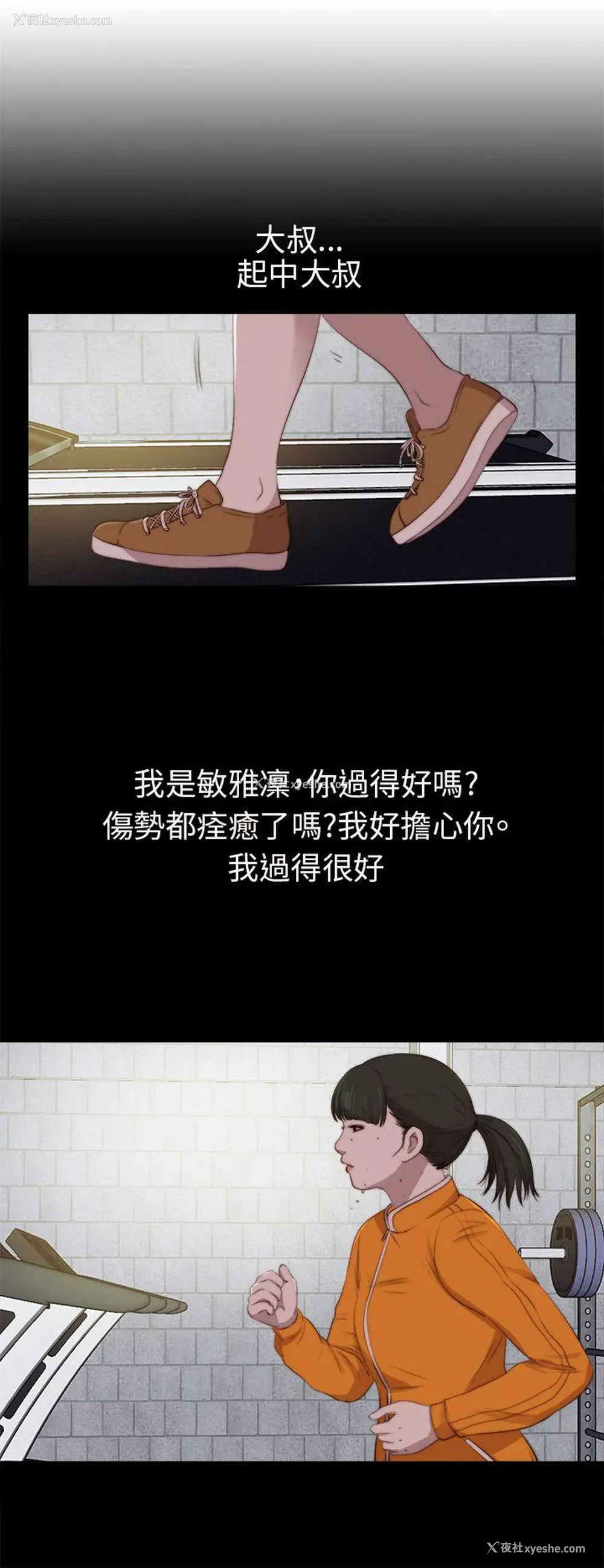 6P - 我的大叔