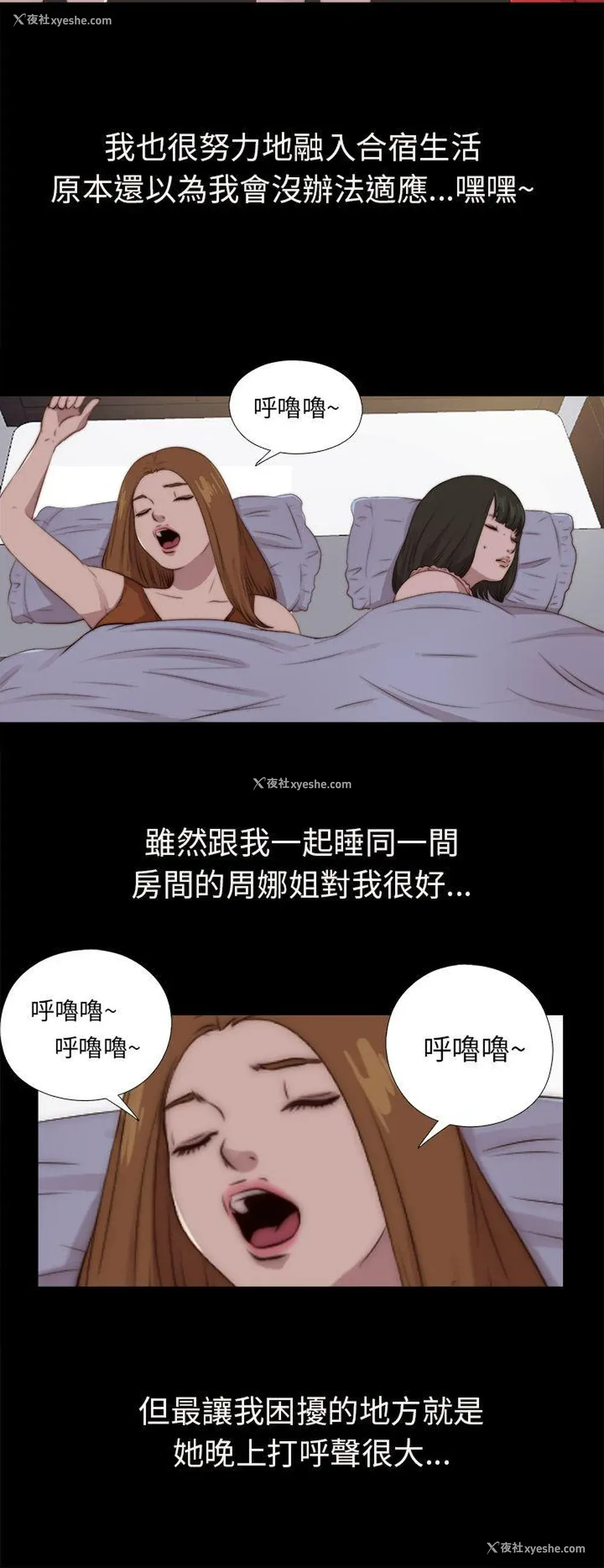 8P - 我的大叔